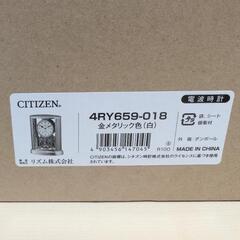 【新品】CITIZEN シチズン RHYTHM 置き時計 電波時計 アナログ パルドリーム R659 金色 4RY659-018 インテリアの画像