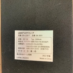 LEDスタンドライトの画像