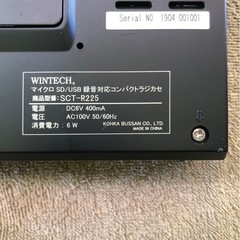 「値下げ致しました❣️｣「完動品❣️｣マイクロ /USB 録音対応 コンパクトラジカセの画像
