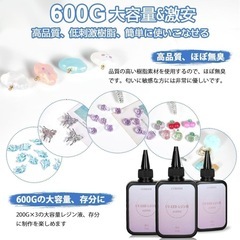 UVレジン液 600g UV/LED対応 大容量 ハンドメイド ハードタイプの画像