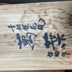陶器製花瓶 叙勲受章記念の画像