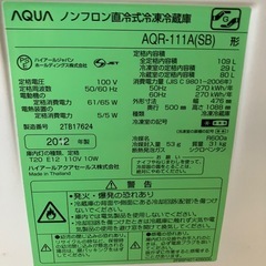 J337⭐️AQUA 2012年製　２ドア　ノンフロン冷凍冷蔵庫の画像