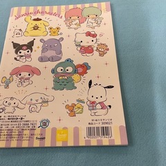 サンリオぬりえの画像
