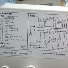 ●ニトリ 縦型洗濯機 NTR60 6.0kg 2020年製 全自動電気洗濯機/管理5508の画像