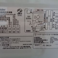 ハイアール　4.5Kg全自動洗濯機 　JW-C45D　2021年製　中古の画像