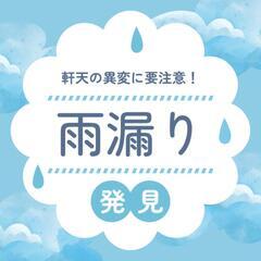 【防水工事＝“見えない安心”をつくる仕事です🛠️】

