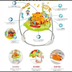 フィッシャープライス　ジャンパルーの画像