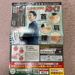 健爽疾風　けんそうはやて　ライジンギア　セラミックバン　試供品　サンプルの画像