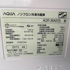 7月15販売済み　名)AQUA ノンフロン冷凍冷蔵庫　AQR-36A2の画像