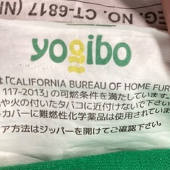 ビーズクッション【Yogibo】グリーンの画像