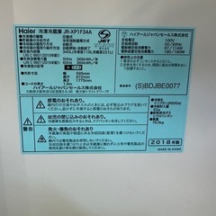 ハイアールJR-XP1F34A-S 冷蔵庫 シルバー [340L /2ドア /右開きタイプ] [冷凍室 119L］の画像