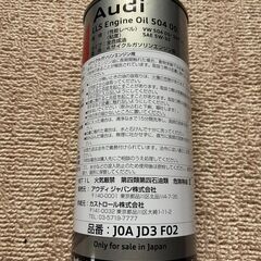 AUDI正規品　純正エンジンオイル １L 5w- 30　1本の画像