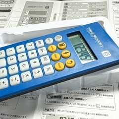 人間関係計算機(未使用)の画像