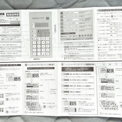 人間関係計算機(未使用)の画像