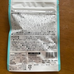 ハーブティー5包の画像