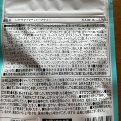 ハーブティー5包の画像