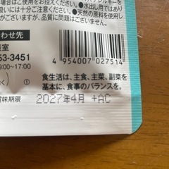 ハーブティー5包の画像