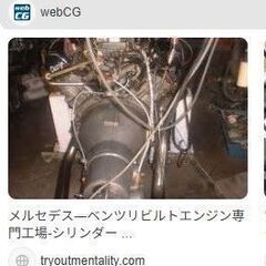 Mベンツがアブない―他社の名義写真を使用詐欺ハツカーグループに注意の画像