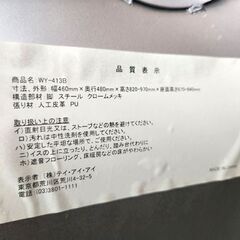 カウンターチェア 回転チェア 昇降付き 高さ調整 高さ86.5～107.5cm WY-413B 椅子 イス 昇降チェア ブラック 黒 札幌市 平岸店の画像