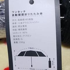 ワンタッチ　自動開閉折りたたみ傘の画像
