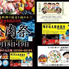 入場、観覧無料！グルメの祭典がやってくる！全肉祭in和歌山