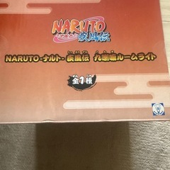 NARUTO クラマルームライトの画像