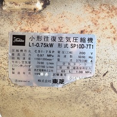 TOSHIBA エアコンプレッサー 往復空気圧縮機 SP10D-7T1の画像
