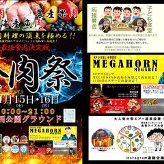 入場、観覧無料！グルメの祭典がやってくる！全肉祭in高知
