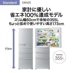 【1年使用】【7/29～8/3で引き取り出来る方】 AQUA 【右開き】355L 4ドア冷蔵庫 ブライトシルバー AQR-36N2(S)の画像