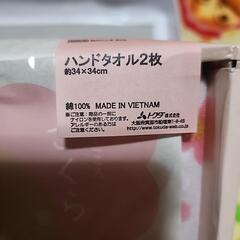 ハンドタオル２枚セットの画像