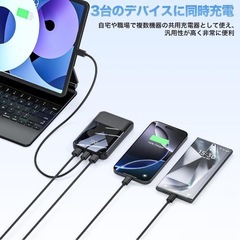 新品 モバイルバッテリー 大容量　西彼、長崎市、大瀬戸町相談可の画像
