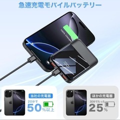 新品 モバイルバッテリー 大容量　西彼、長崎市、大瀬戸町相談可の画像