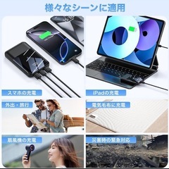 新品 モバイルバッテリー 大容量　西彼、長崎市、大瀬戸町相談可の画像