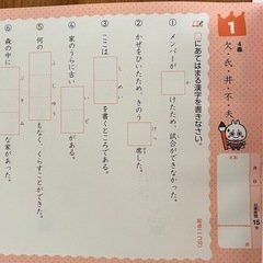 小学4年生　漢字　計算　英語ドリルの画像
