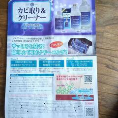 革製品専用カビ取り＆クリーナーの画像