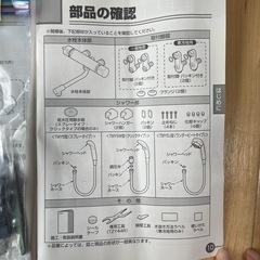 TOTO 混合栓　TMY5 スプレータイプの画像