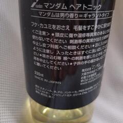マンダムヘアーリキッドの画像