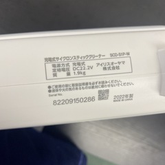 【ご来店限定】＊ アイリスオーヤマ  充電式サイクロンスティッククリーナー 2022年製＊0715-7の画像