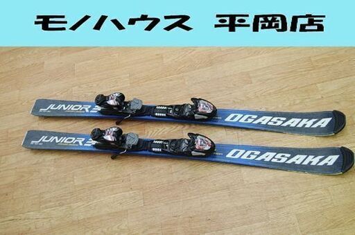 119cm OGASAKA 子供用 カービングスキー JUNIOR 3 ブルー系 ビンディング付き 解放値 0.75～4.5 ジュニア