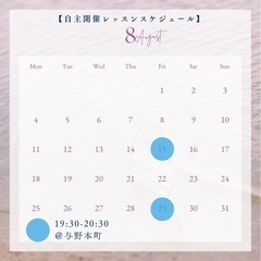 【8/15(金)】【8/29(金)】アロマヨガの画像
