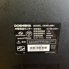 49型液晶モニター　ドウシシャの画像