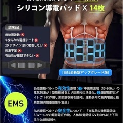 ジェル不要 腹筋ベルト 腹筋マシーン 腹筋器具お腹引き締め 腹筋パッド男女兼用 筋トレ EMSの画像