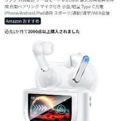 Bluetoothイヤホン 最新型の画像