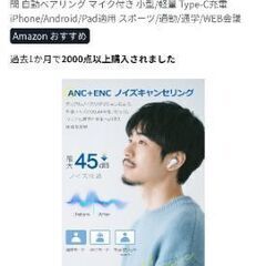 Bluetoothイヤホン 最新型の画像