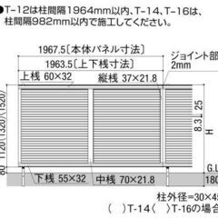 LIXIL　ハイスクリーンフェンス　新品　２枚の画像