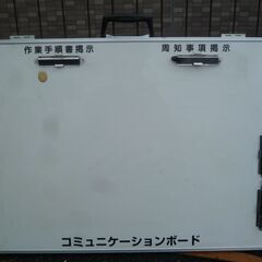 ホワイトボード・・あげます。。の画像