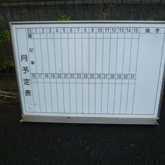 ホワイトボード・・あげます。。の画像