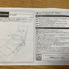 Gravina リクライニングアームチェアDX 足置き、サイドテーブル付き  の画像