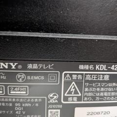 ソニー 46V型 液晶 テレビ ブラビア KDL-46W900A　中古　リサイクルショップ宮崎屋住吉店25.7.15の画像