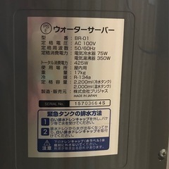 ウォーターサーバー（本体のみ）の画像